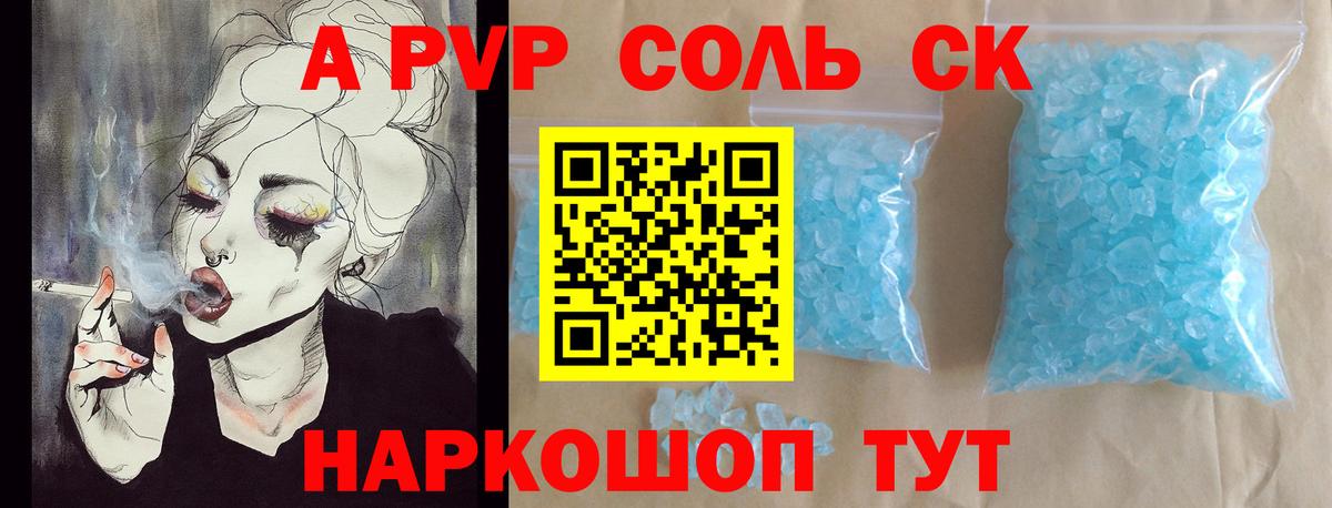 Alfa_PVP СК Кемерово