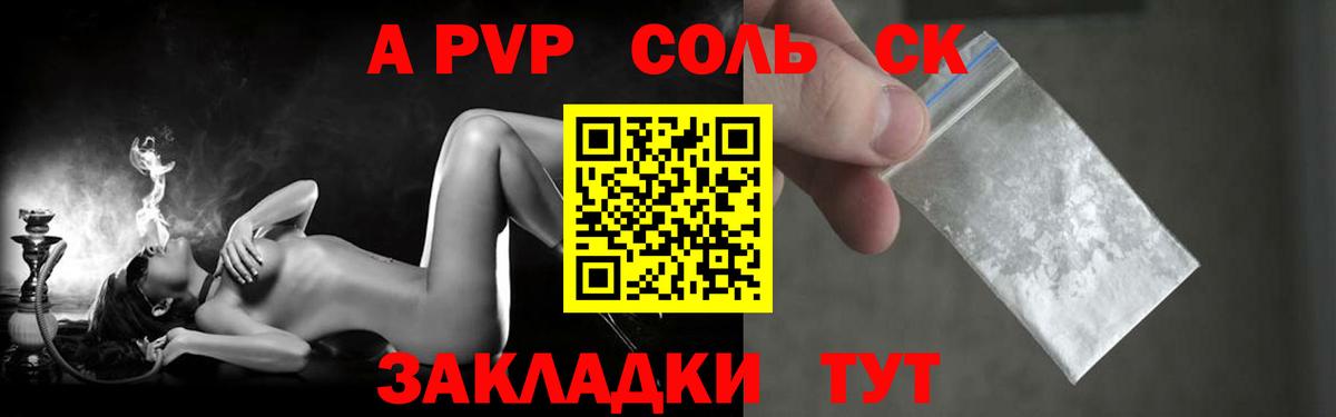 Альфа ПВП СК  А ПВП СК  A PVP мука  Вход с VPN  Кемерово 