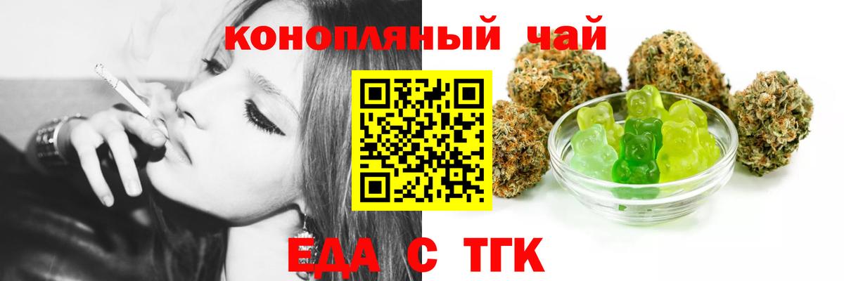 Кемерово  Canna-Cookies конопля  Вход с VPN 