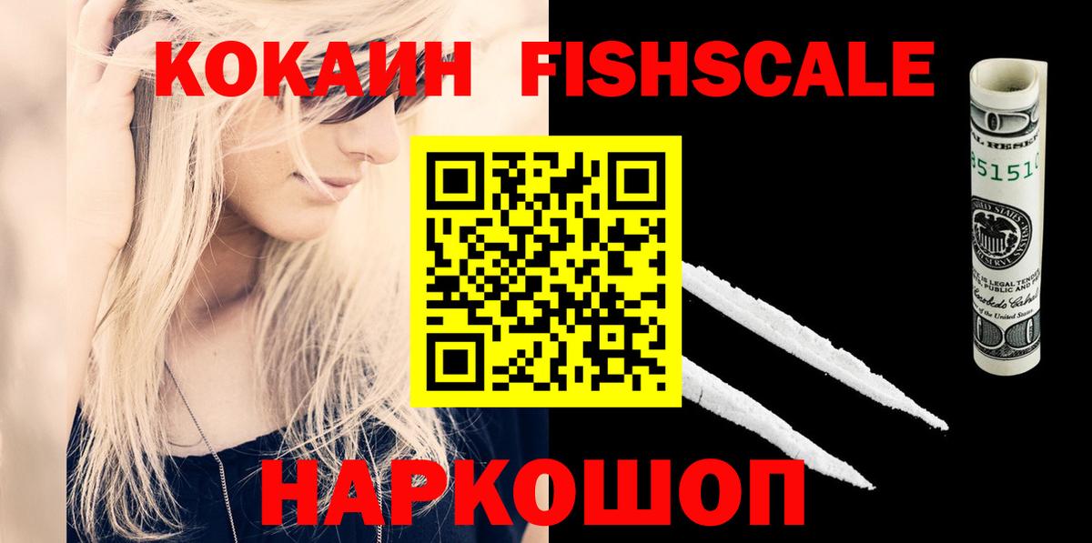 КОКАИН Боливия  Вход с VPN  Кемерово  Cocaine VHQ 