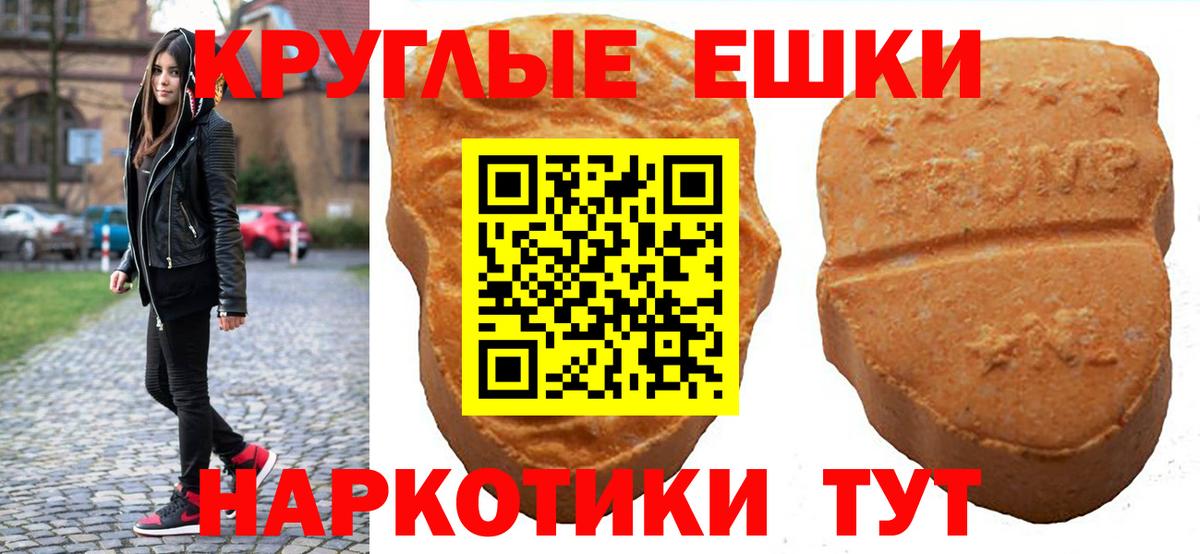 Экстази  Вход с VPN  Ecstasy Punisher  Кемерово  ЭКСТАЗИ таблы 
