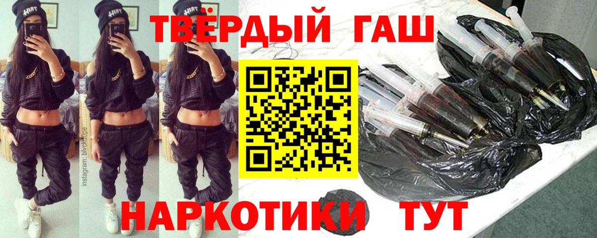 ГАШИШ  ГАШИШ Ice-O-Lator  Вход с VPN  Кемерово 