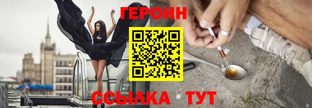 ГЕРОИН VHQ Кемерово