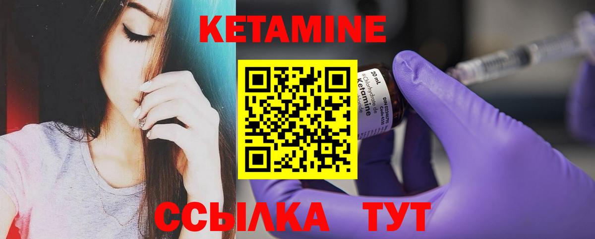 Кемерово  КЕТАМИН ketamine  Вход с VPN 