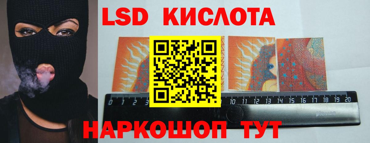 ЛСД экстази кислота  LSD-25 экстази  Вход с VPN  Кемерово  Лсд 25 экстази ecstasy 