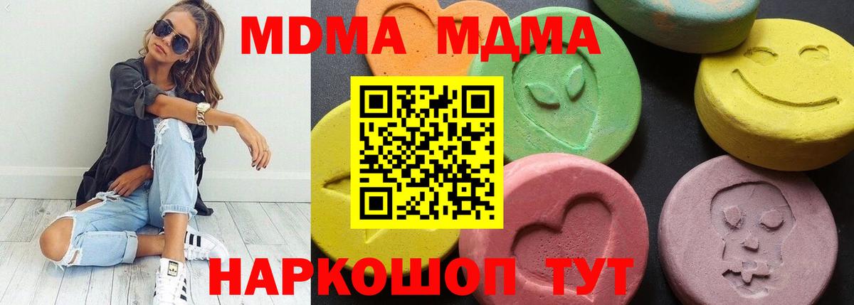 Кемерово  МДМА VHQ  Вход с VPN 