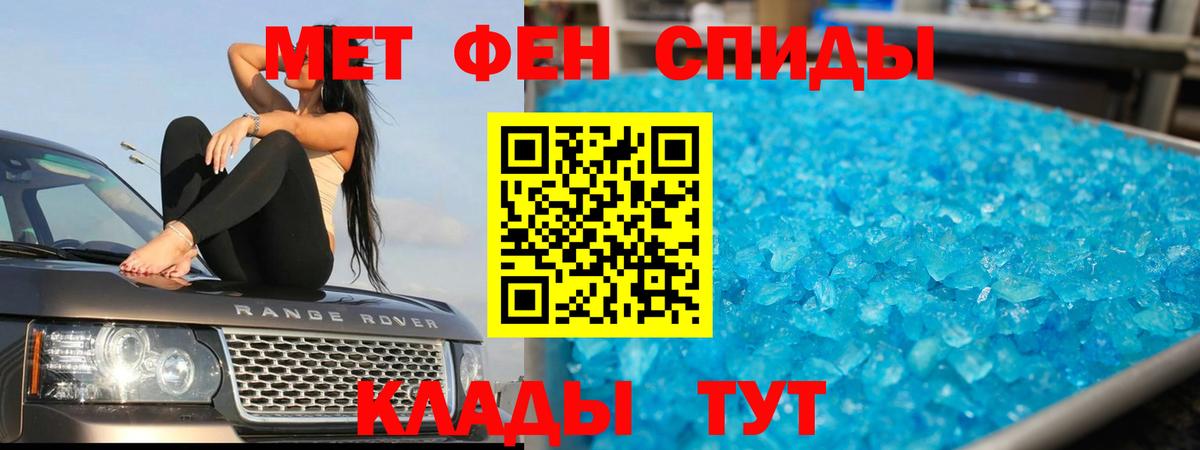 Кемерово  МЕТАМФЕТАМИН Methamphetamine  МЕТАМФЕТАМИН Methamphetamine  Вход с VPN 