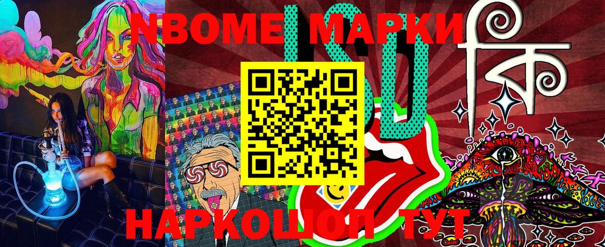 Кемерово  Марки N-bome  Вход с VPN  Марки 25I-NBOMe 1500мкг 
