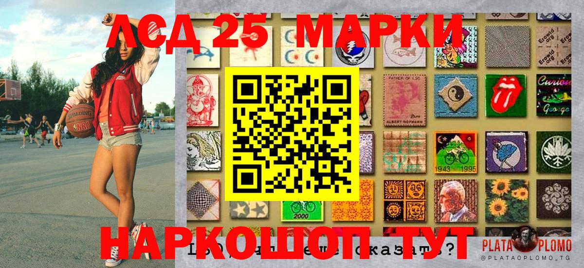Наркотические марки 1,8мг Кемерово