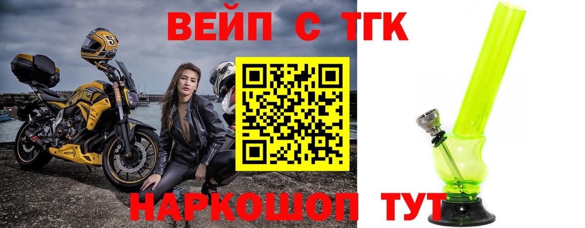 Дистиллят ТГК вейп с тгк  Вход с VPN  Кемерово 