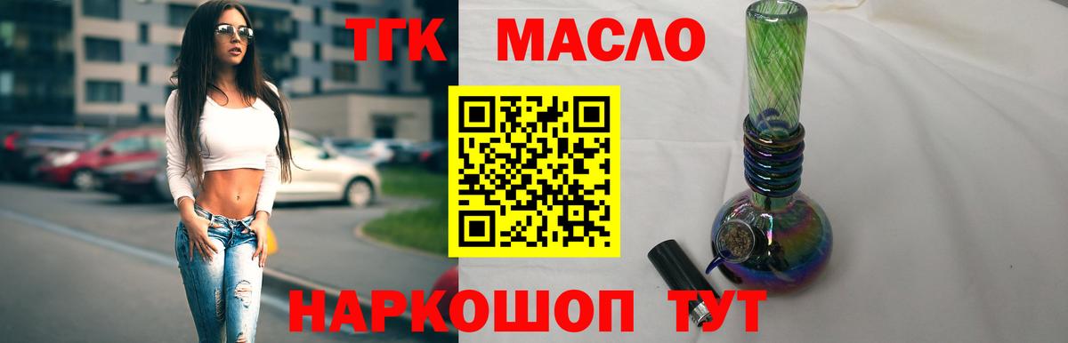 ТГК концентрат Кемерово