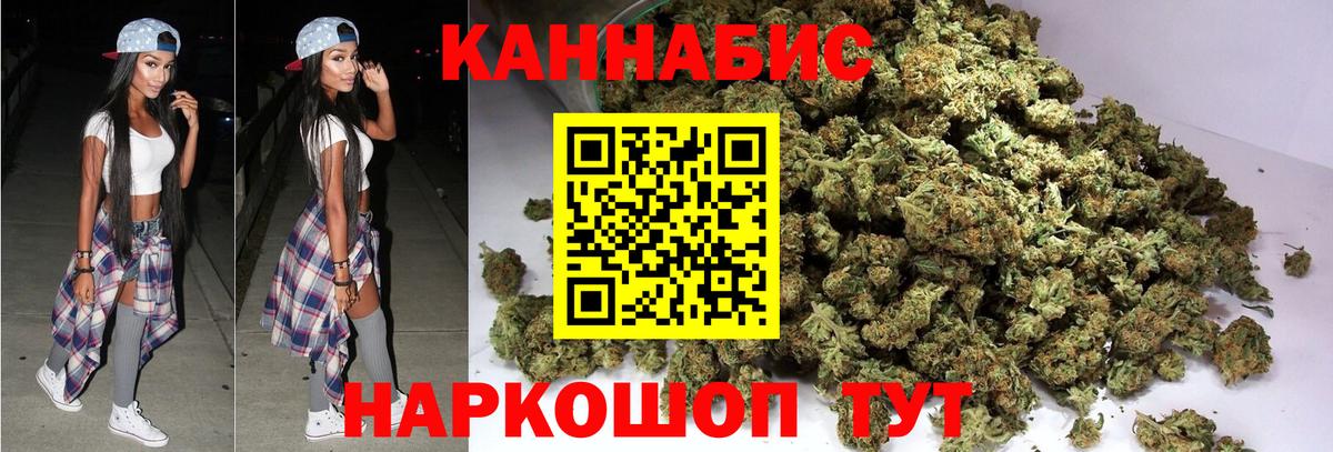 МАРИХУАНА марихуана Кемерово